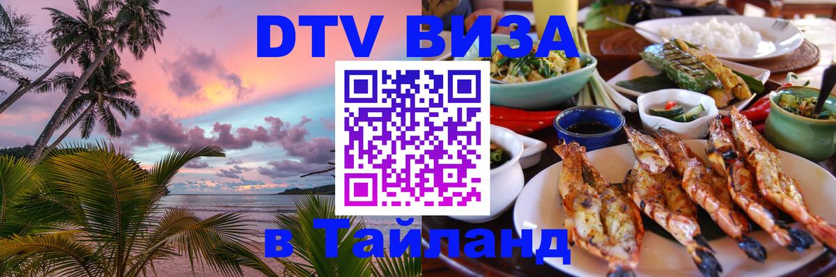 Сколько стоит DTV виза — актуальные цены, оформление даже без документов - 